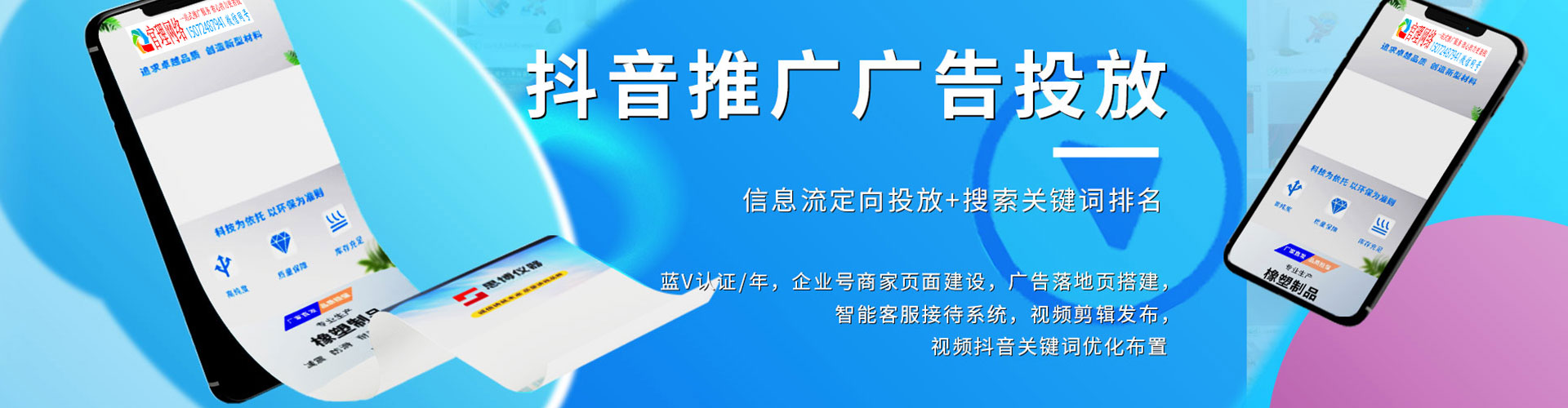 久治百度推广托管