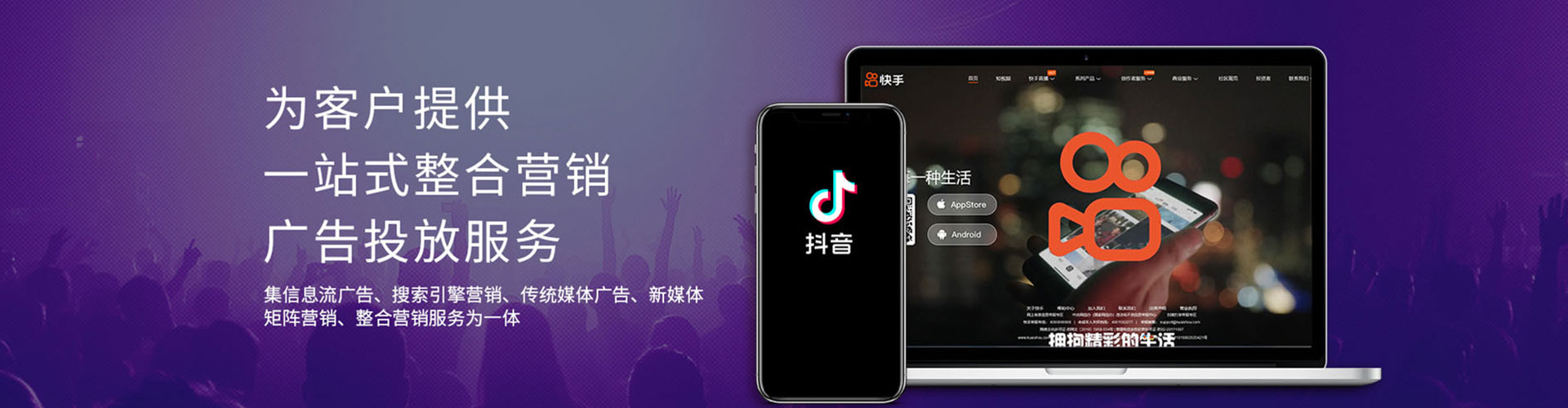 久治信息流代理