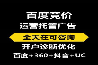 竞价开户推广案例营销策略